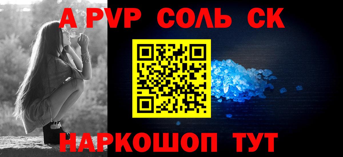 Ликино-Дулёво  APVP СК КРИС  Вход с VPN  Alpha-PVP кристаллы  Alpha PVP  A-PVP VHQ 