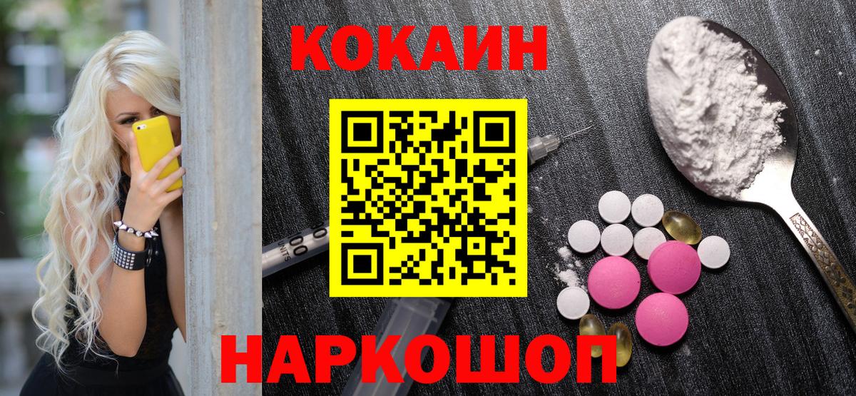 Cocaine 97%  Вход с VPN  КОКАИН FishScale  Ликино-Дулёво 