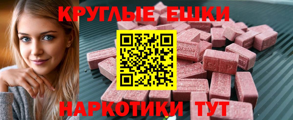 Ecstasy 99%  Вход с VPN  Ликино-Дулёво  ЭКСТАЗИ mix 