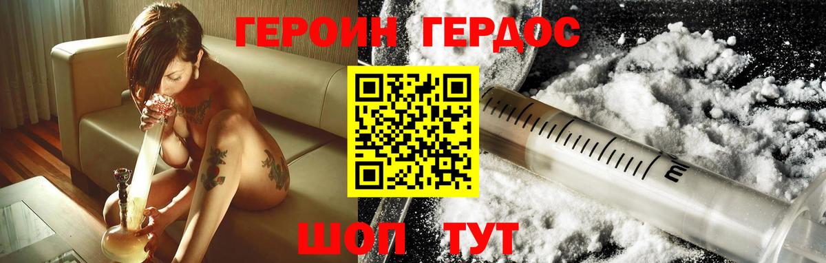 Ликино-Дулёво  ГЕРОИН герыч  Героин  Вход с VPN 