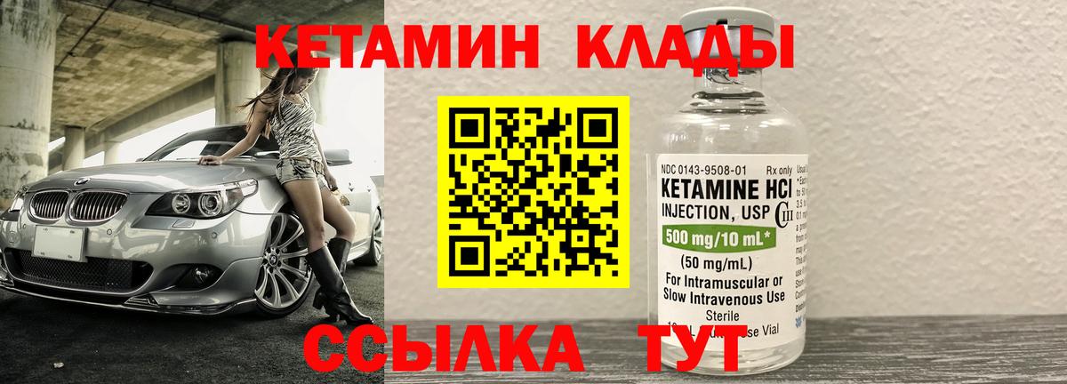 Кетамин VHQ Ликино-Дулёво