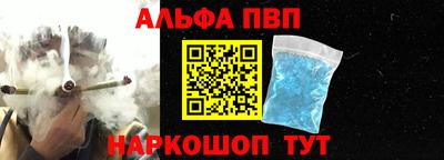 Альфа ПВП Гай