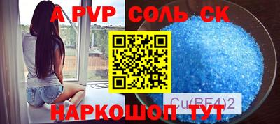 Альфа ПВП Гай