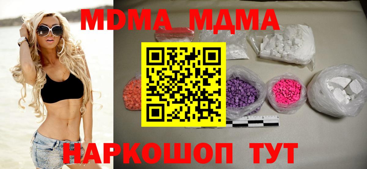 MDMA Molly Ликино-Дулёво