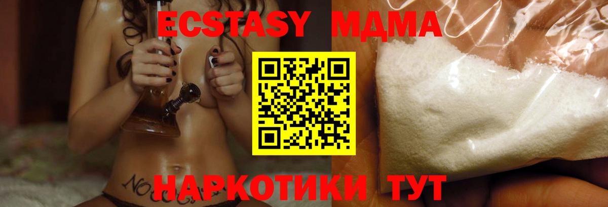 МДМА Molly  MDMA молли  Ликино-Дулёво  Вход с VPN 
