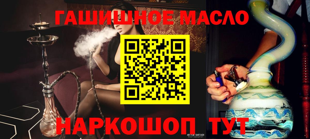 ТГК гашишное масло Ликино-Дулёво